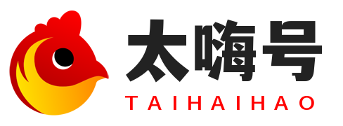 太嗨号