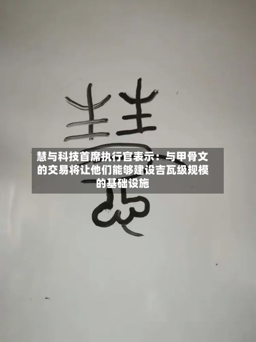 慧与科技首席执行官表示:与甲骨文的交易将让他们能够建设吉瓦级规模的基础设施-第2张图片