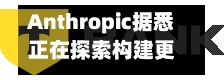 Anthropic据悉正在探索构建更多内部支付和计费基础设施-第2张图片