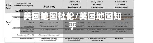 英国地图杜伦/英国地图知乎