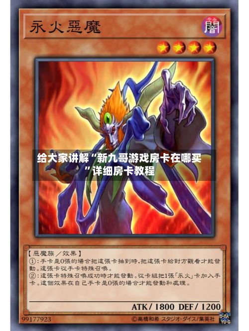 给大家讲解“新九哥游戏房卡在哪买”详细房卡教程-第2张图片
