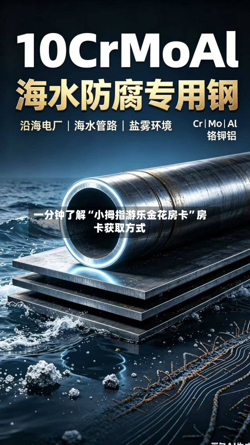 一分钟了解“小拇指游乐金花房卡”房卡获取方式