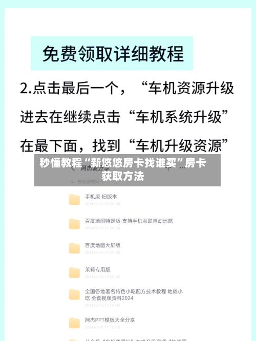 秒懂教程“新悠悠房卡找谁买”房卡获取方法