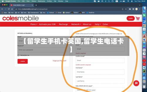 【留学生手机卡英国,留学生电话卡】