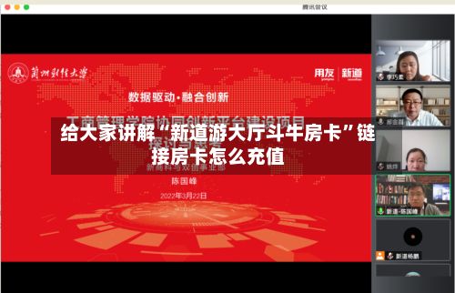 给大家讲解“新道游大厅斗牛房卡”链接房卡怎么充值