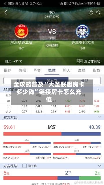 全攻略普及“大圣联盟房卡多少钱	”链接房卡怎么充值-第3张图片