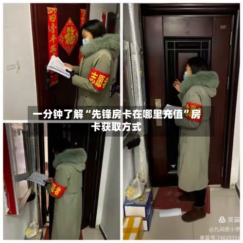 一分钟了解“先锋房卡在哪里充值”房卡获取方式-第2张图片