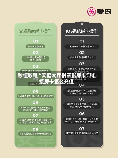 秒懂教程“天酷大厅拼三张房卡”链接房卡怎么充值