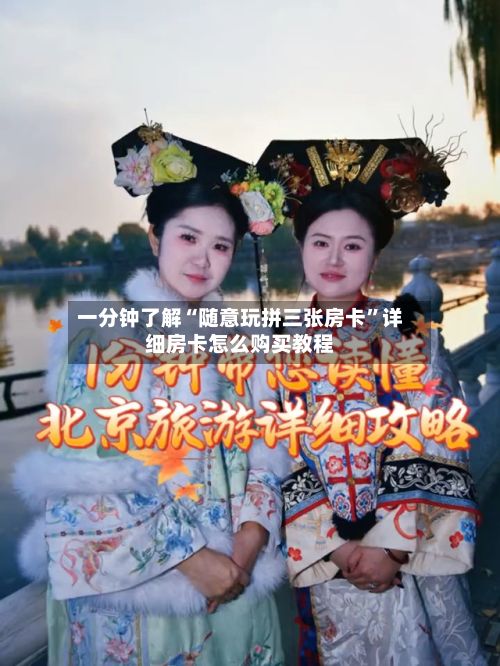 一分钟了解“随意玩拼三张房卡”详细房卡怎么购买教程-第2张图片