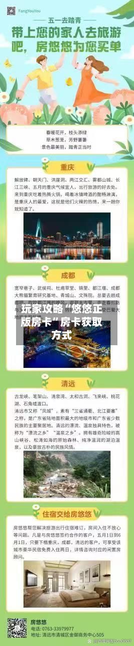玩家攻略“悠悠正版房卡”房卡获取方式