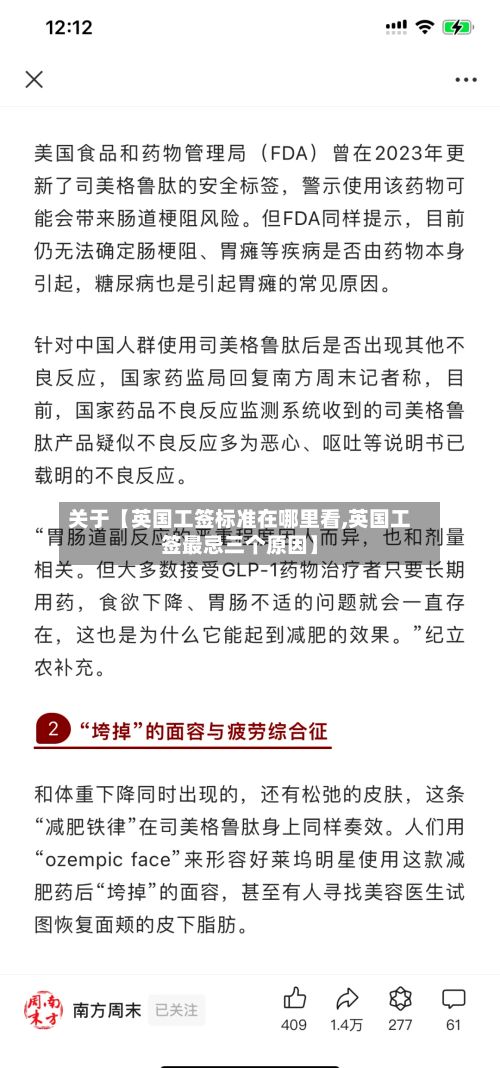 关于【英国工签标准在哪里看,英国工签最忌三个原因】