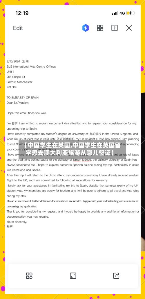 【中国学生在英国,中国学生在英国留学想去澳大利亚旅游从哪儿签证】-第2张图片