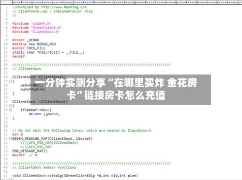 一分钟实测分享“在哪里买炸 金花房卡”链接房卡怎么充值-第2张图片