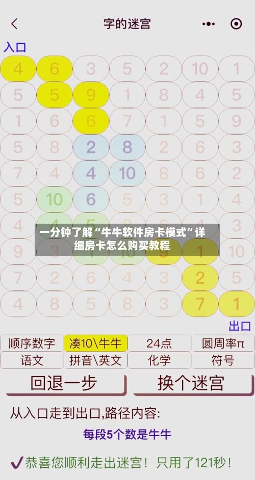 一分钟了解“牛牛软件房卡模式”详细房卡怎么购买教程