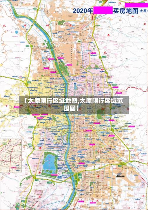 【太原限行区域地图,太原限行区域范围图】