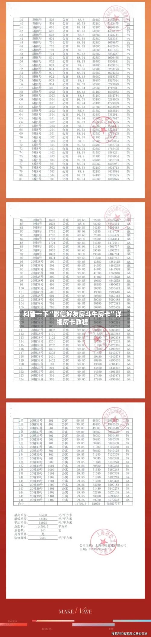 科普一下“微信好友房斗牛房卡”详细房卡教程