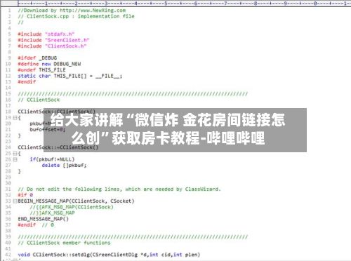 给大家讲解“微信炸 金花房间链接怎么创”获取房卡教程-哔哩哔哩