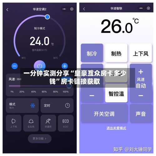 一分钟实测分享“皇豪互众房卡多少钱”房卡链接获取