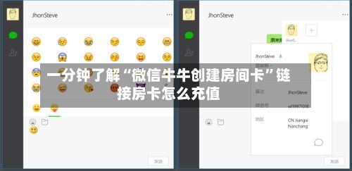 一分钟了解“微信牛牛创建房间卡”链接房卡怎么充值-第3张图片