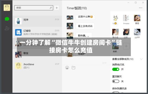 一分钟了解“微信牛牛创建房间卡”链接房卡怎么充值-第2张图片