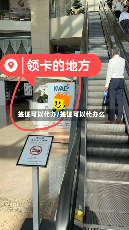 签证可以代办/签证可以代办么