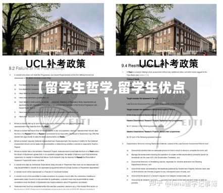 【留学生哲学,留学生优点】