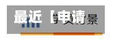 最近【申请耶鲁全奖条件,耶鲁硕士全奖】