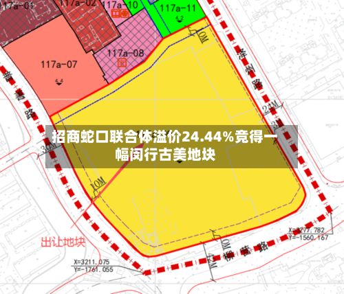 招商蛇口联合体溢价24.44%竞得一幅闵行古美地块