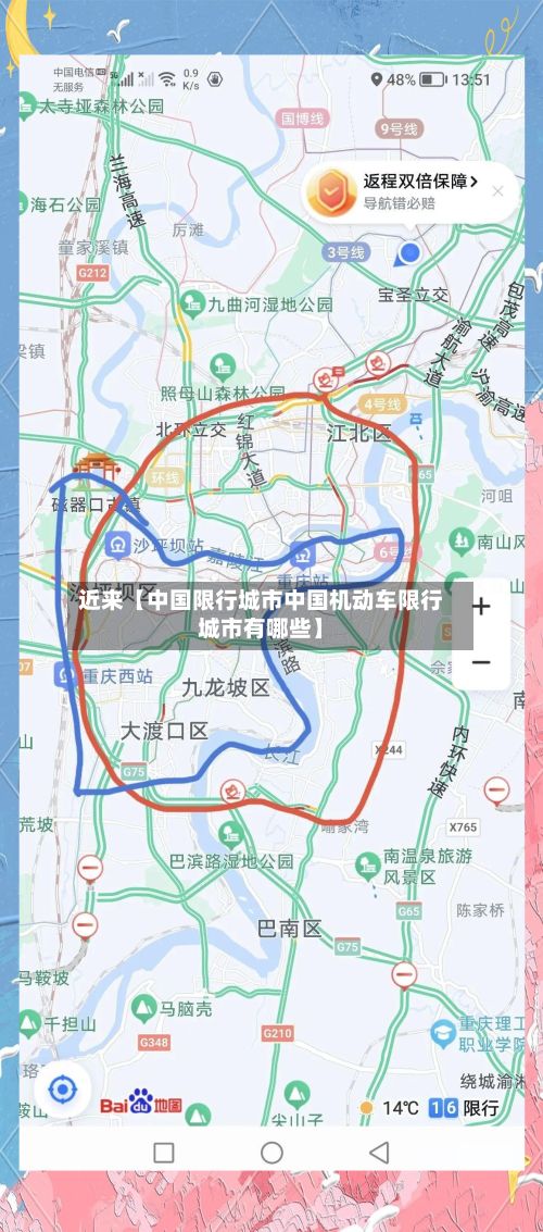 近来【中国限行城市中国机动车限行城市有哪些】