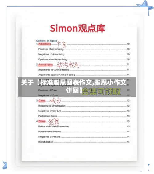 关于【标准雅思图表作文,雅思小作文饼图】