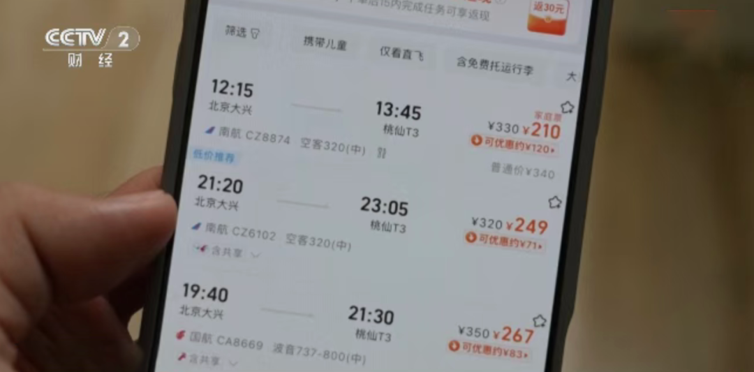 “出现大量1折机票”！机票价格	，降了