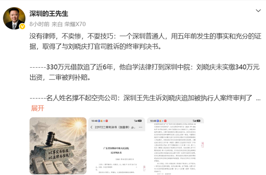演员刘晓庆二审败诉：330万借贷纠纷案维持原判，需承担补充清偿责任