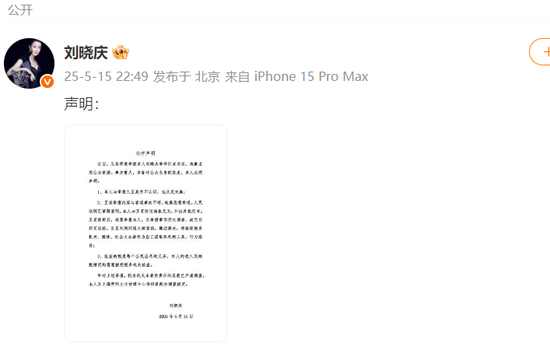 演员刘晓庆二审败诉：330万借贷纠纷案维持原判	，需承担补充清偿责任