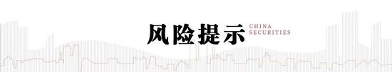 中信建投：加息“靴子	”将落地，A股或迎反攻行情