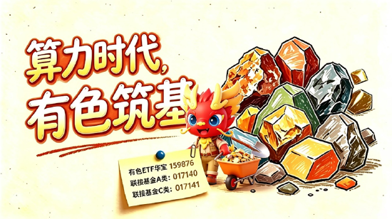 情绪冰点，A股单周成交额创年内新低！有色领跌	，创新药不振！关注华宝基金创业板人工智能ETF