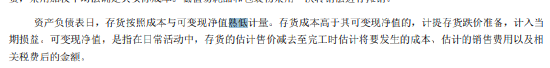 君正股份半年报频现低级错误：“孰低”变“熟低	” “增值税”误作“增值说”